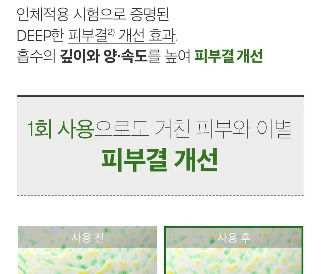 [모공흡수] VT 리들샷 300 에센스 30ml 기획 (+리들샷 300 파우치 1ml*3ea) 상세페이지 10